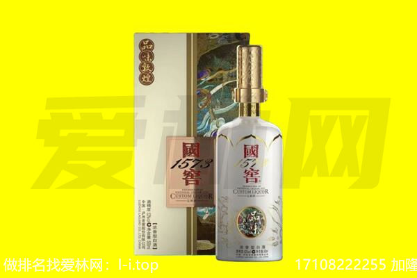 安顺紫云县回收国窖1573