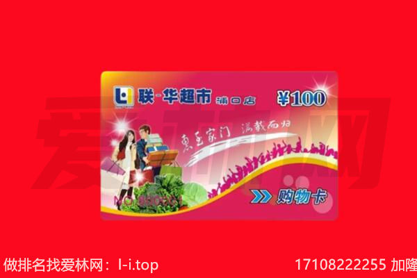 安顺紫云县回收购物卡