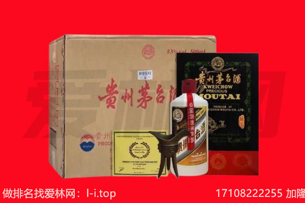 安顺紫云县回收陈年茅台酒